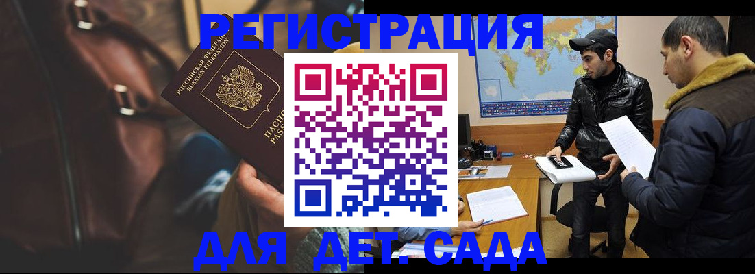 временная регистрация поиск в Выксе