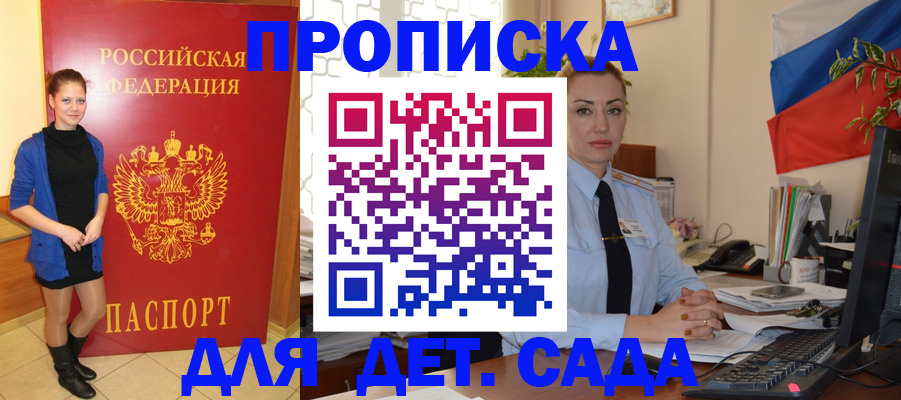 прописка паспорт в Выксе