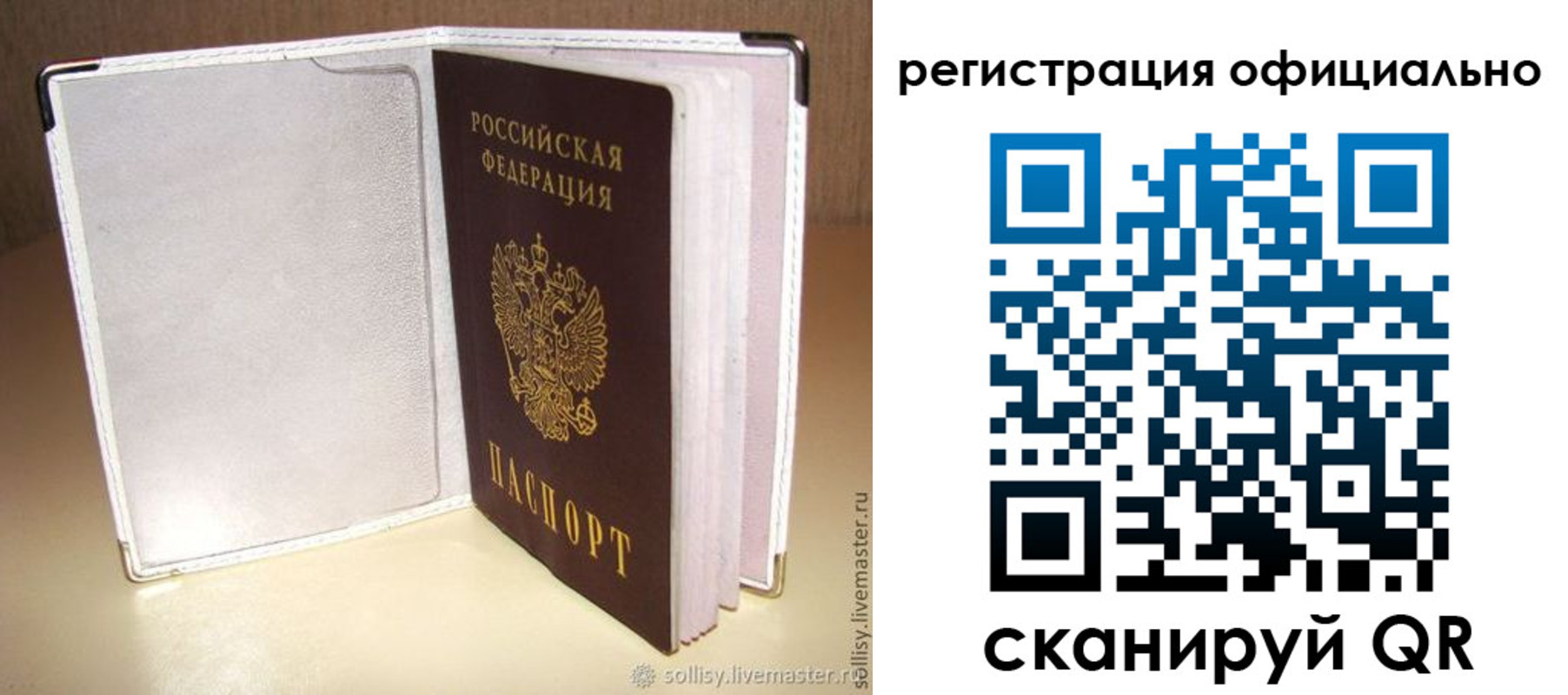 прописка штамп в Выксе