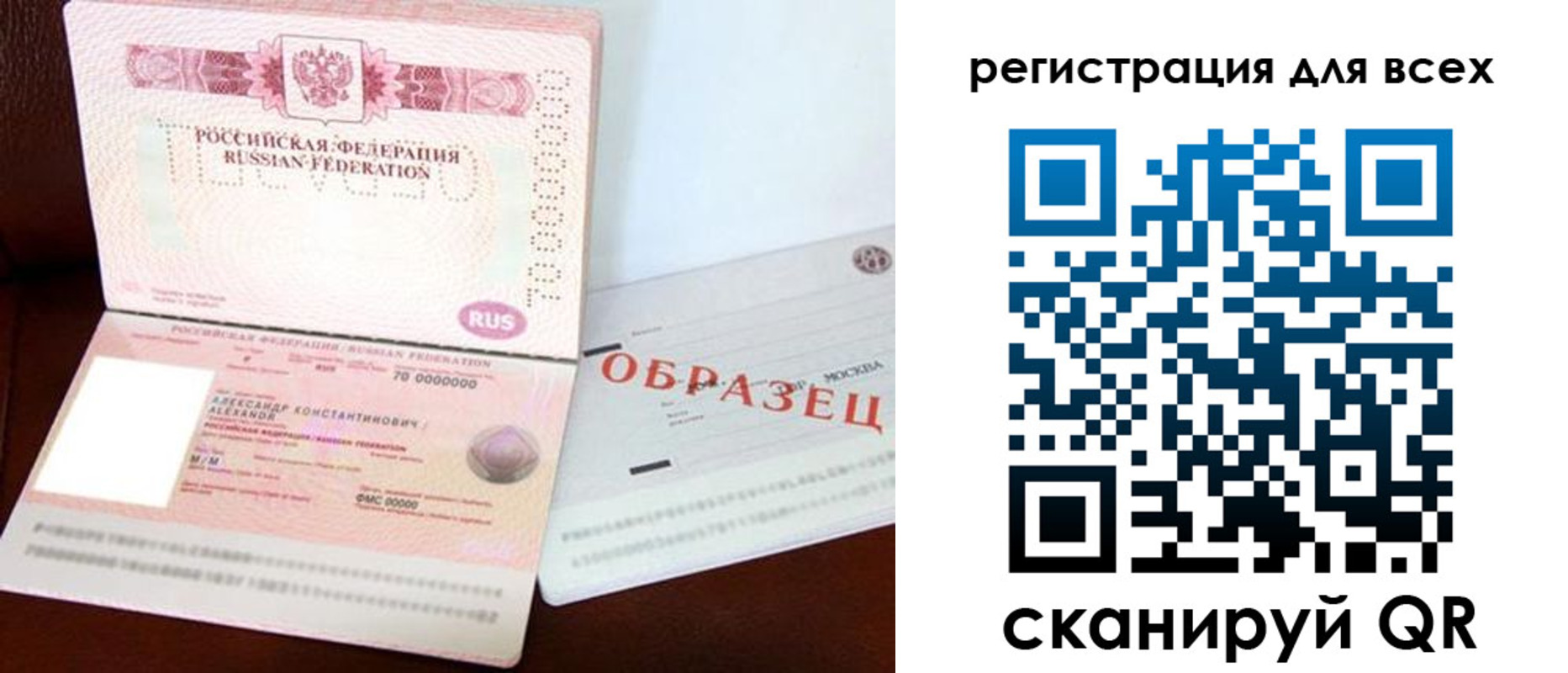 прописка гарантия в Выксе