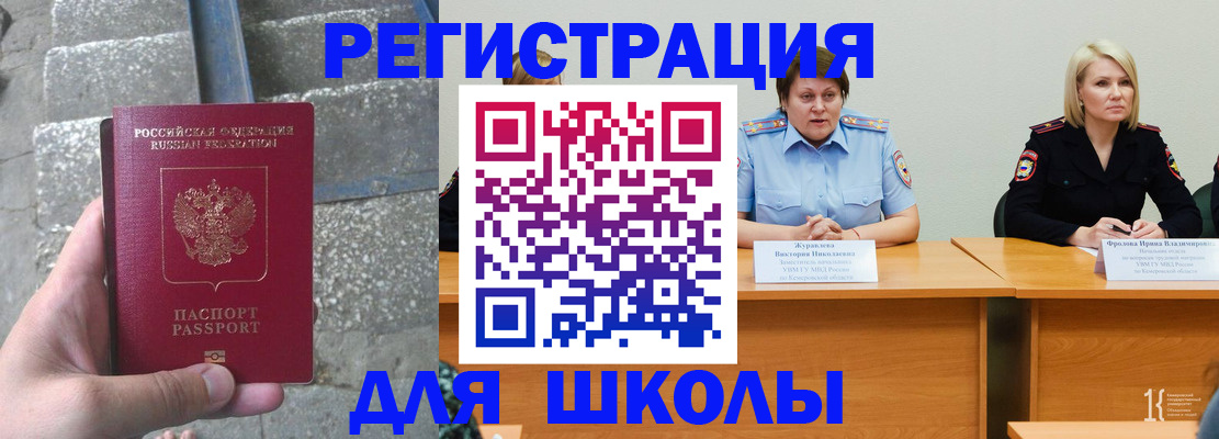 купить прописку в Выксе