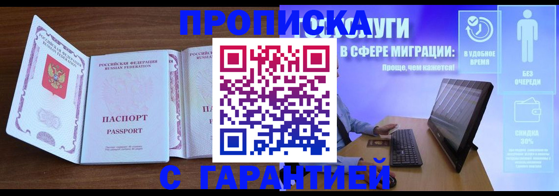 временная регистрация купить в Выксе