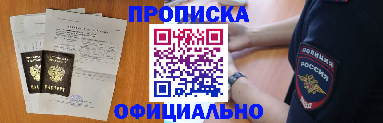 регистрация в Выксе