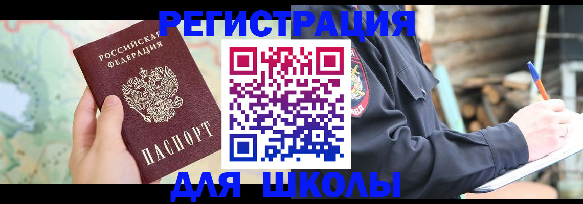 временная регистрация адрес в Выксе