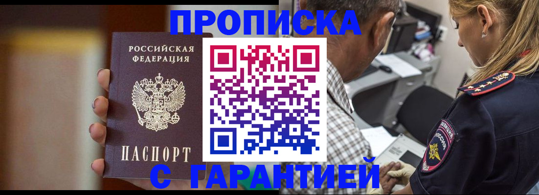 временная регистрация адрес в Выксе