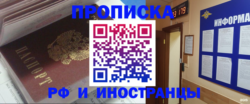 временная регистрация надежно в Выксе