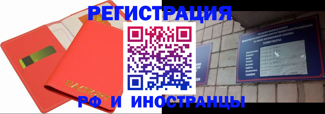 временная регистрация в квартире в Выксе