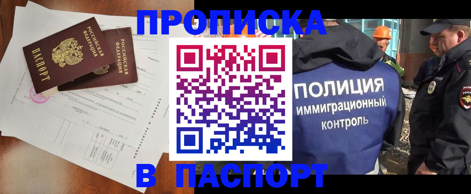 где прописаться в Выксе