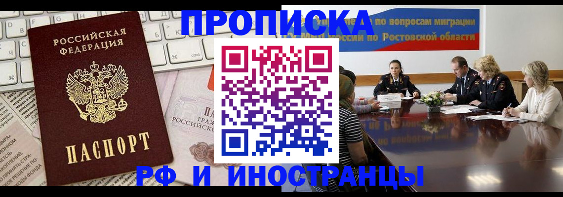 миграционный учет в Выксе